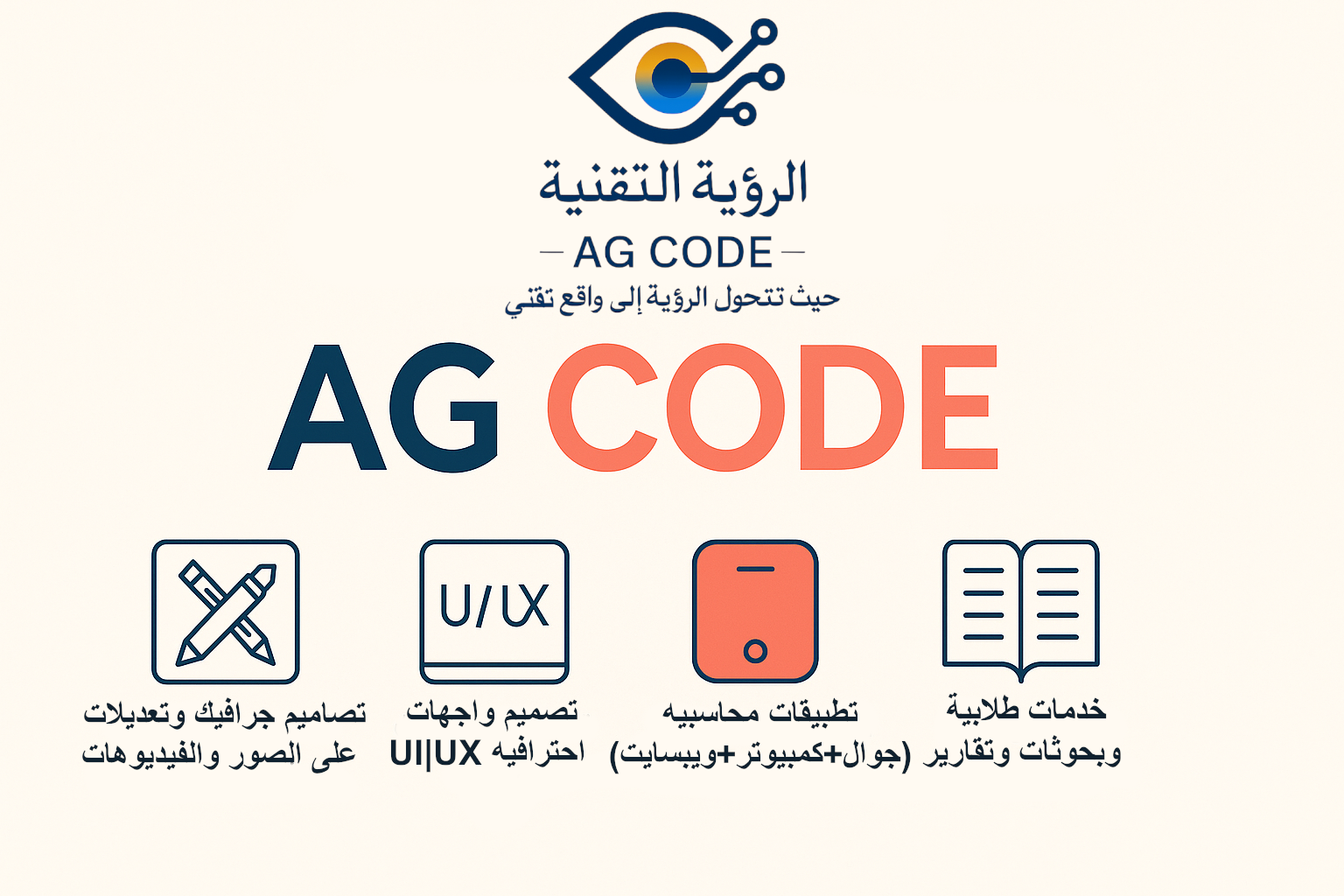 صورة عن الشركة