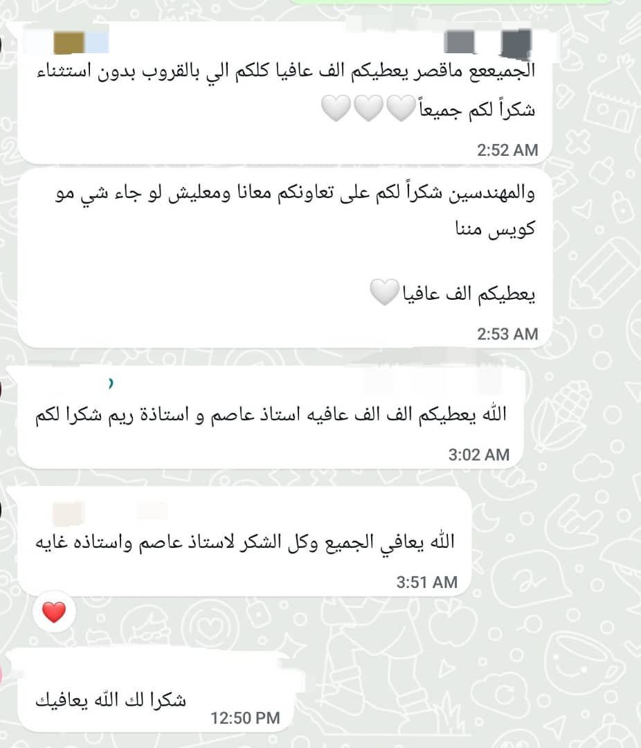 سكرين شوت رسالة واتساب 2